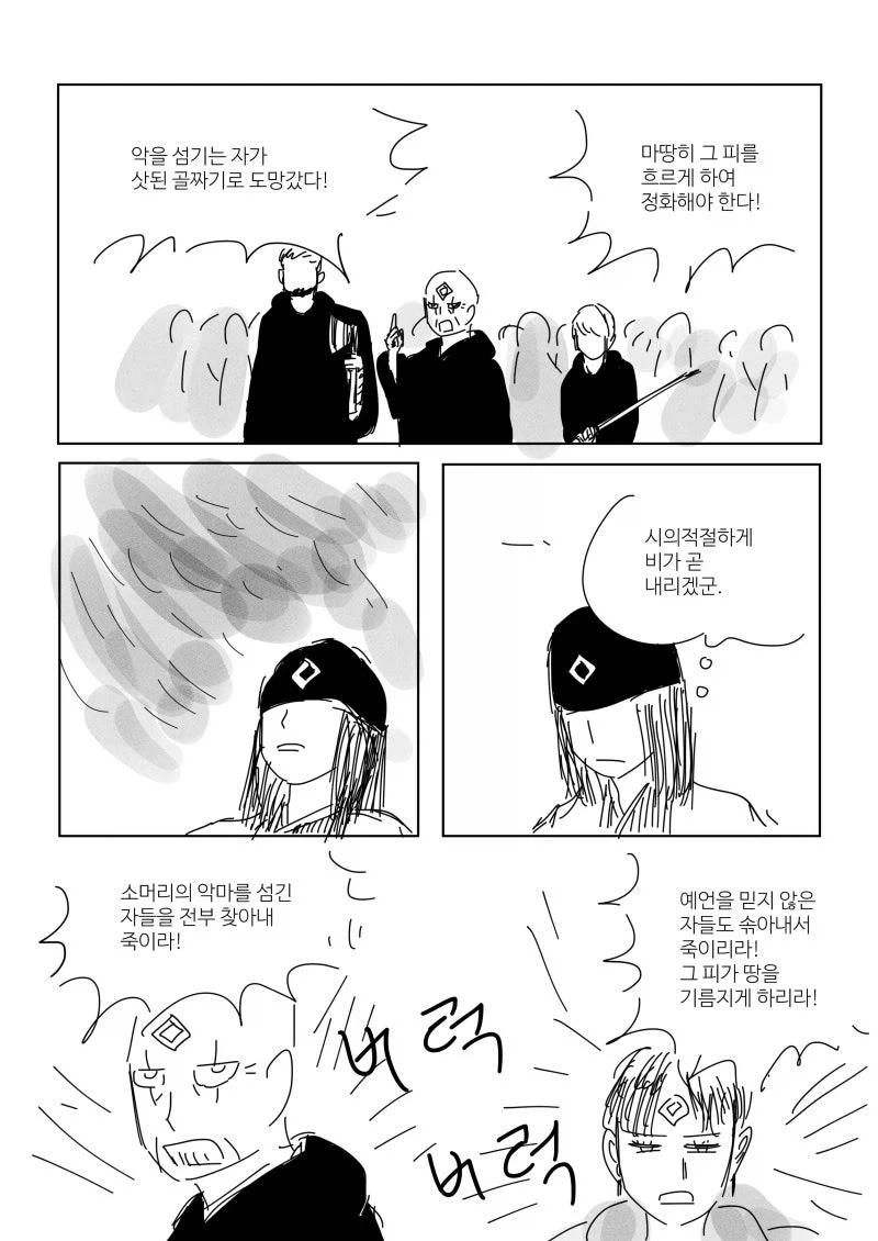 manga_76779436_adf4_019.webp