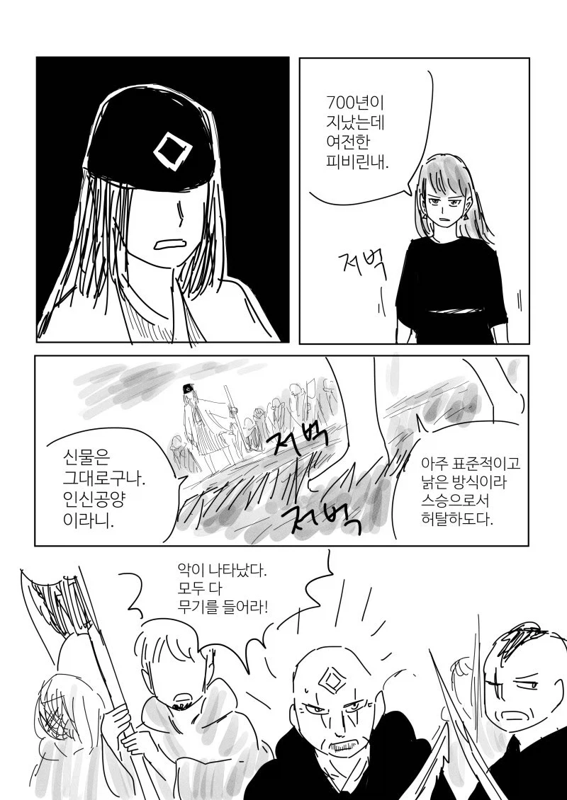 manga_76779436_adf4_021.webp