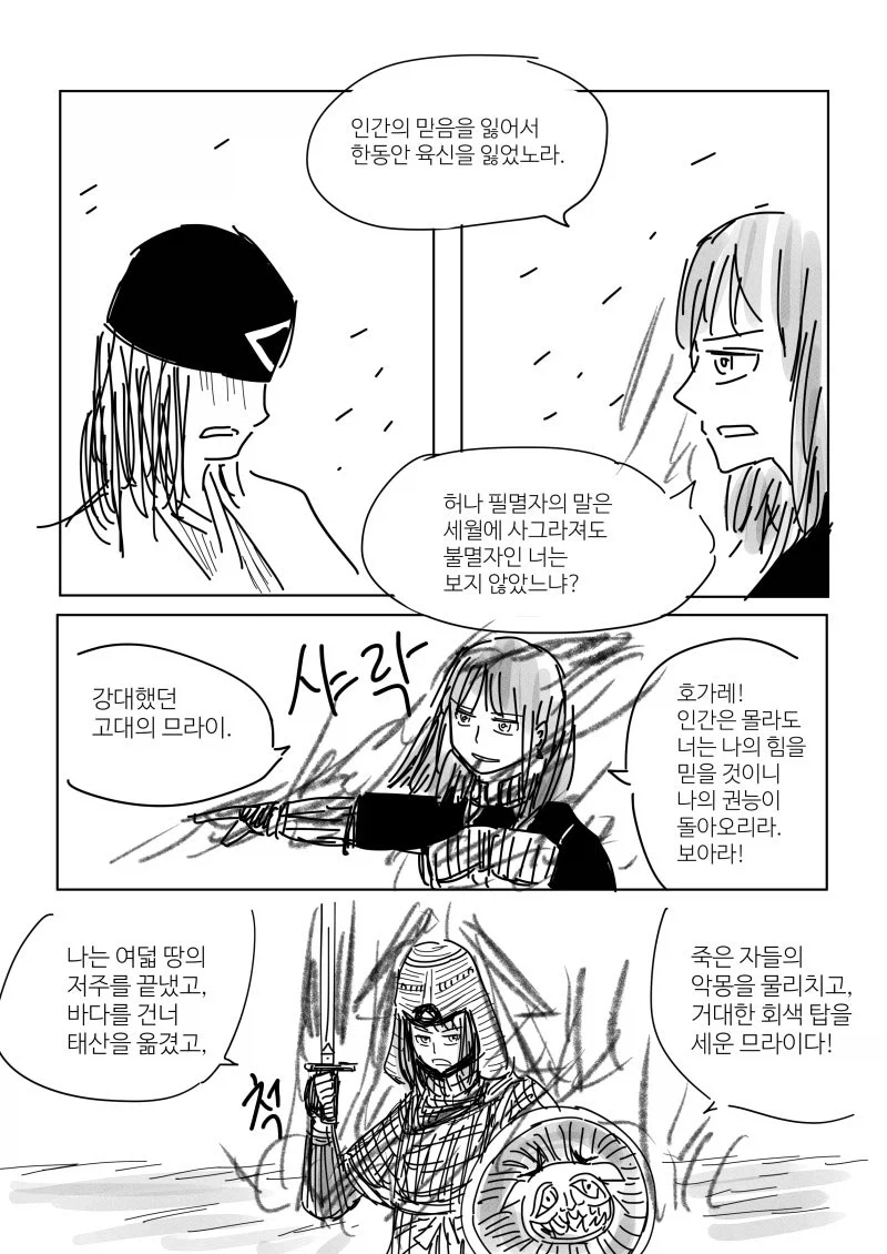manga_76779436_adf4_022.webp