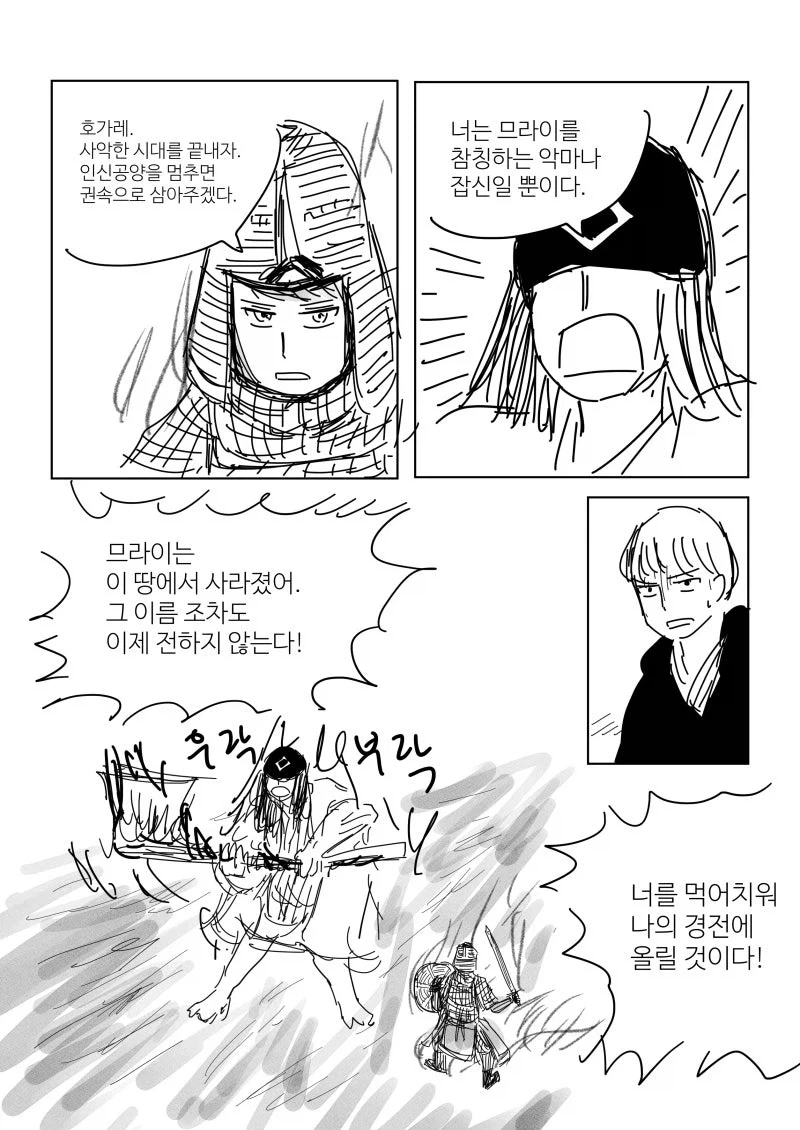 manga_76779436_adf4_023.webp
