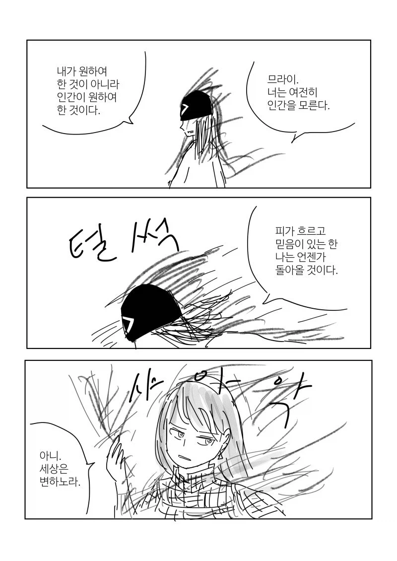 manga_76779436_adf4_025.webp