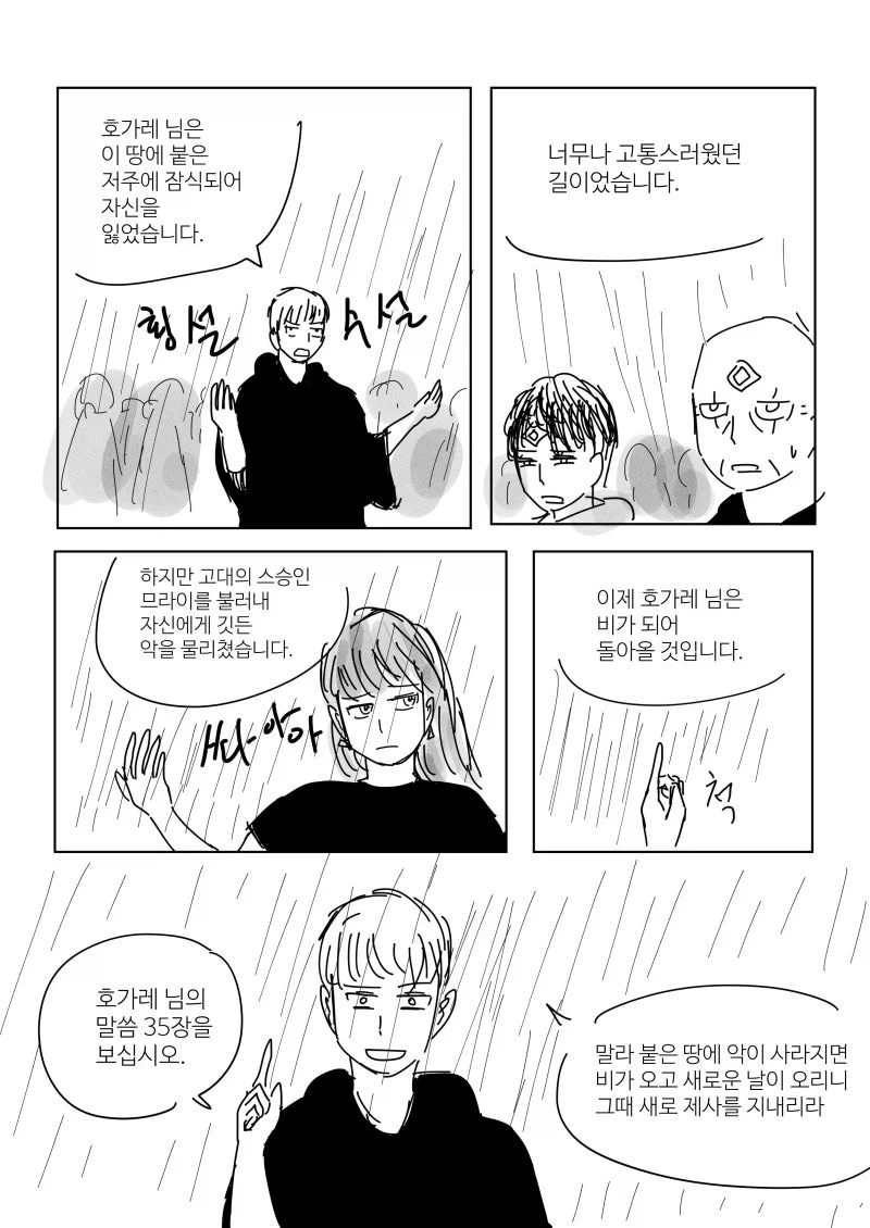 manga_76779436_adf4_027.webp
