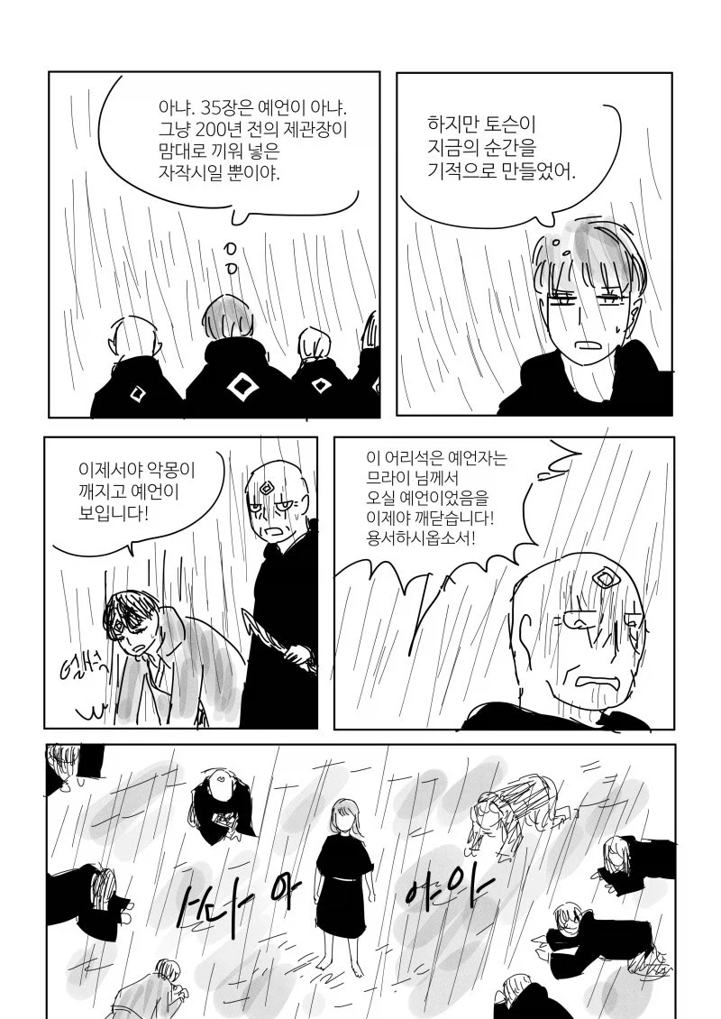 manga_76779436_adf4_028.webp