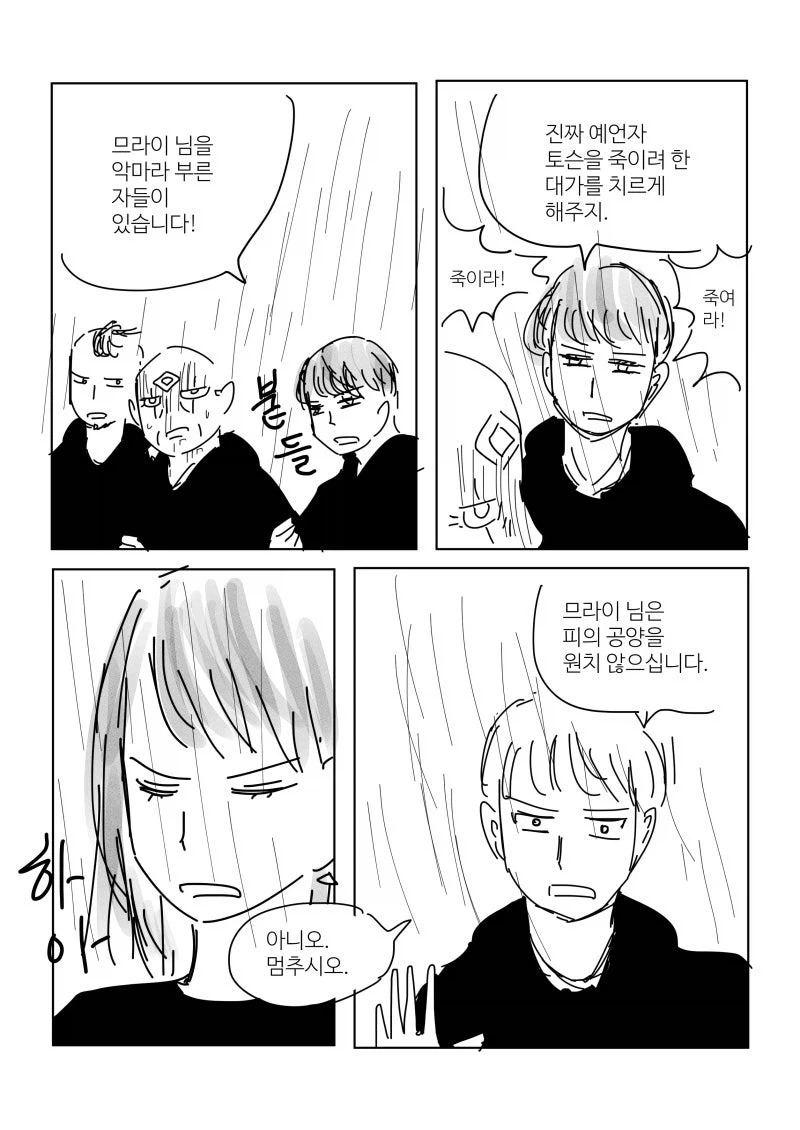 manga_76779436_adf4_029.webp