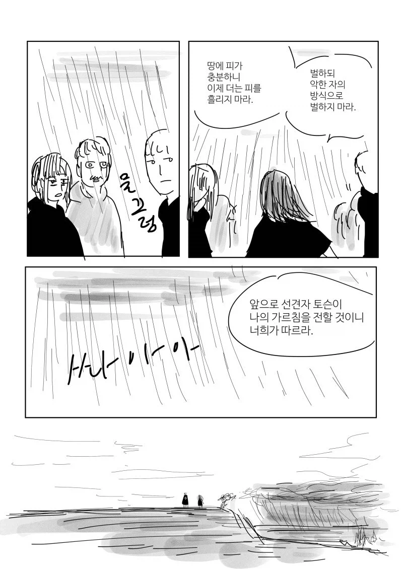 manga_76779436_adf4_030.webp