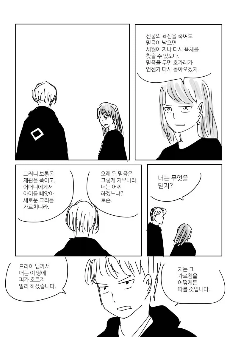 manga_76779436_adf4_031.webp
