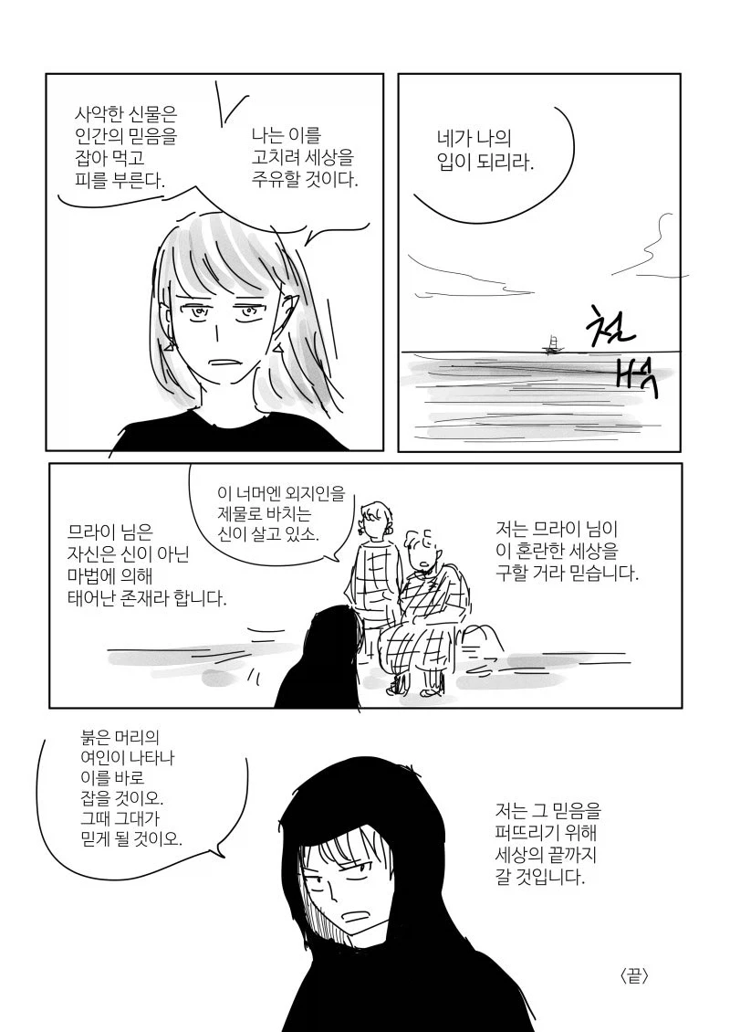 manga_76779436_adf4_032.webp