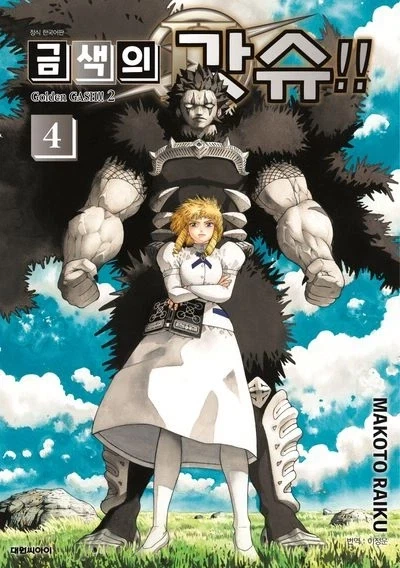 manga_76779797_476b_005.webp
