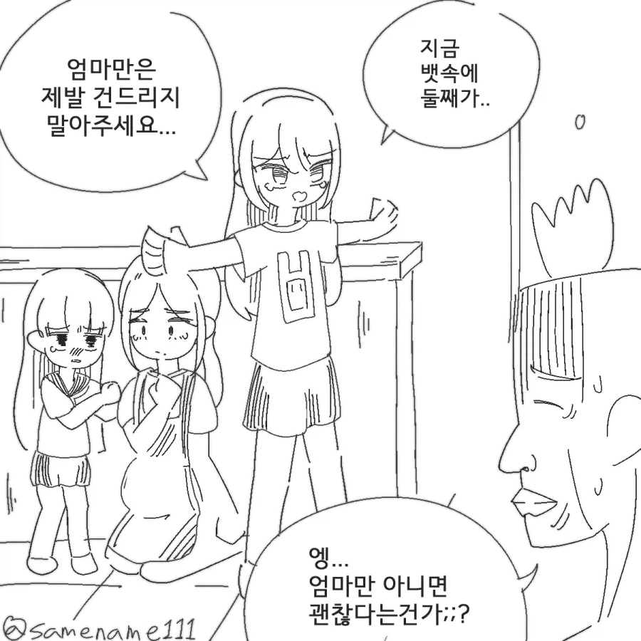 manga_76780534_e6ac_001.webp