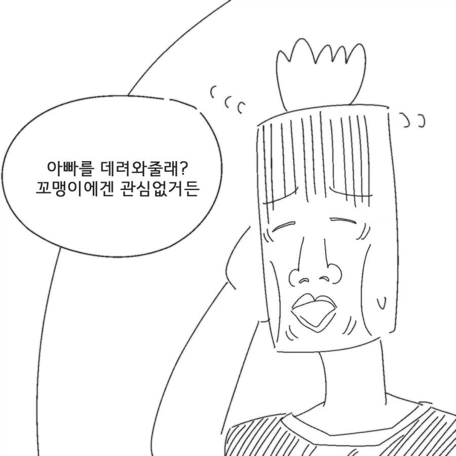 manga_76780534_e6ac_003.webp