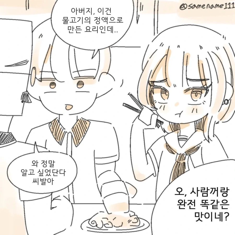 manga_76780753_fe77_001.webp