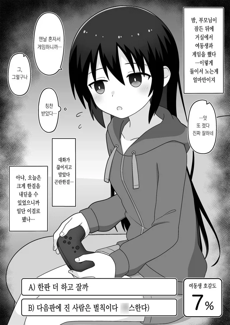 manga_76781551_b3ed_003.webp