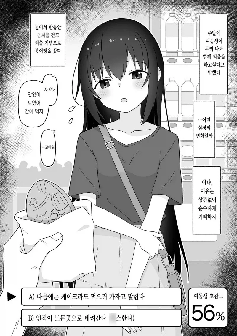 manga_76781551_b3ed_007.webp