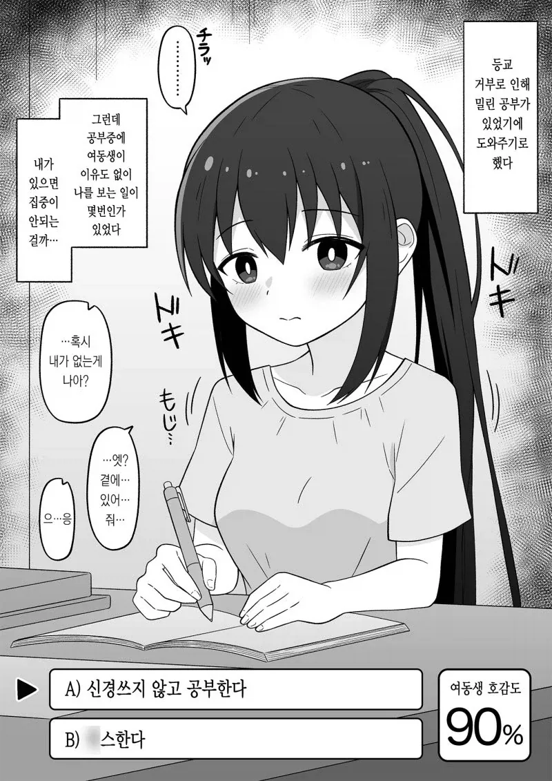 manga_76781551_b3ed_012.webp