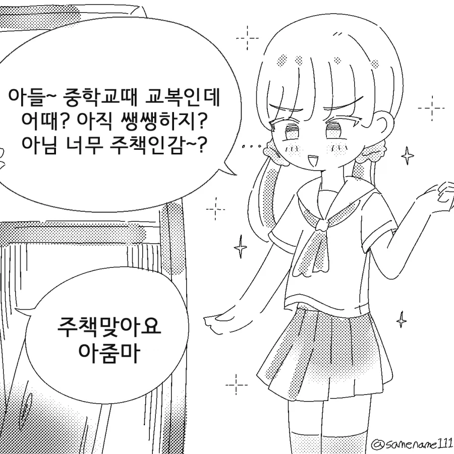 manga_76781824_371e_001.webp