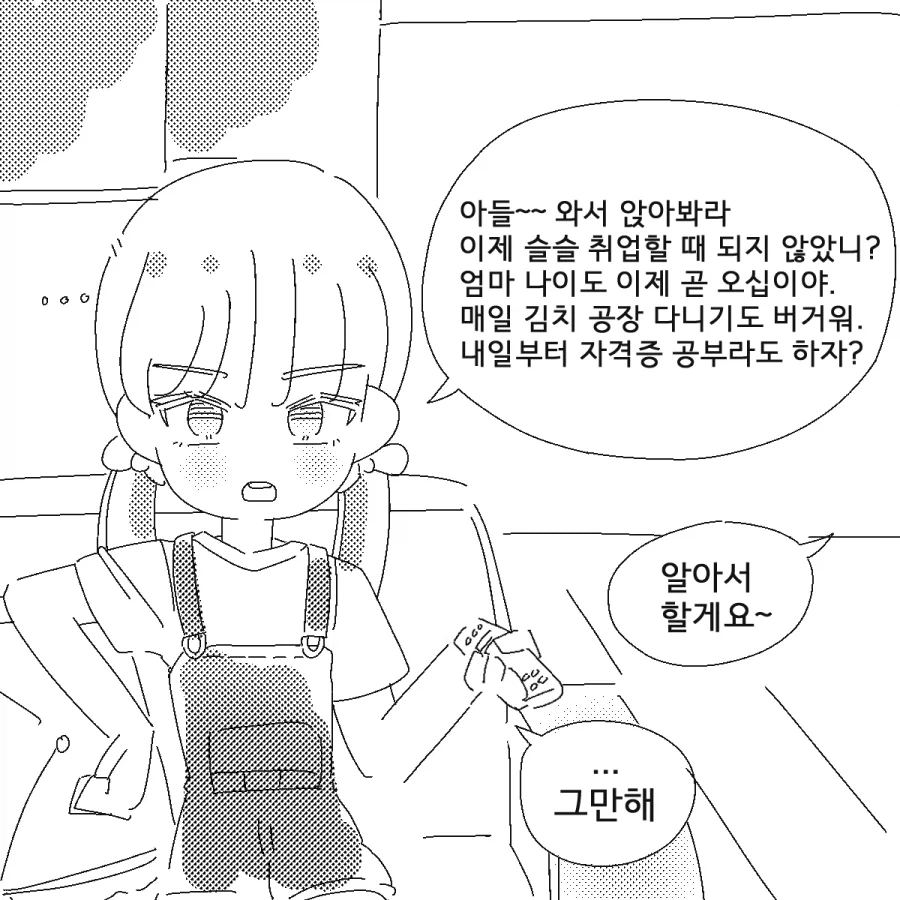 manga_76781824_371e_003.webp