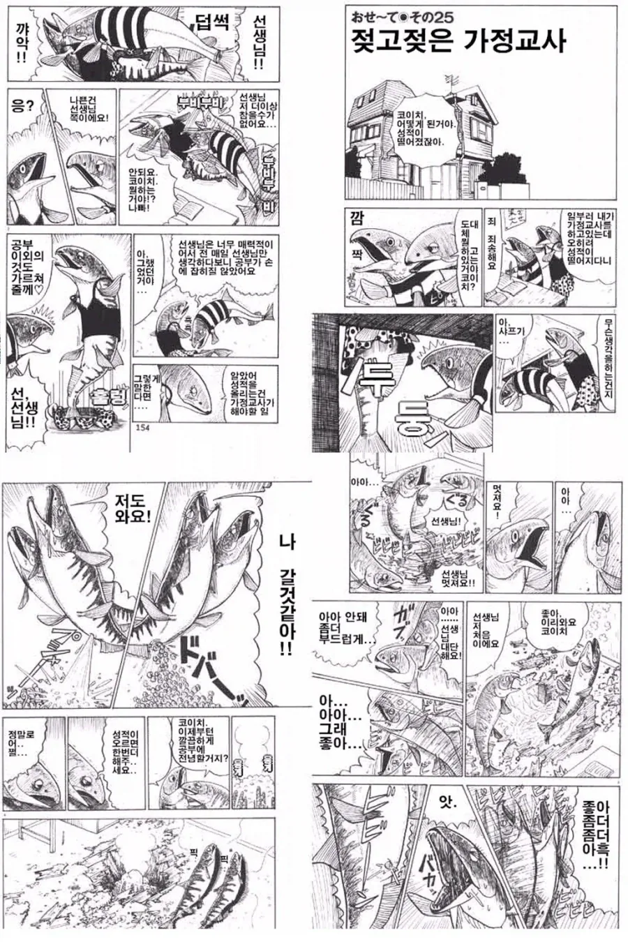 manga_76782007_e713_001.webp