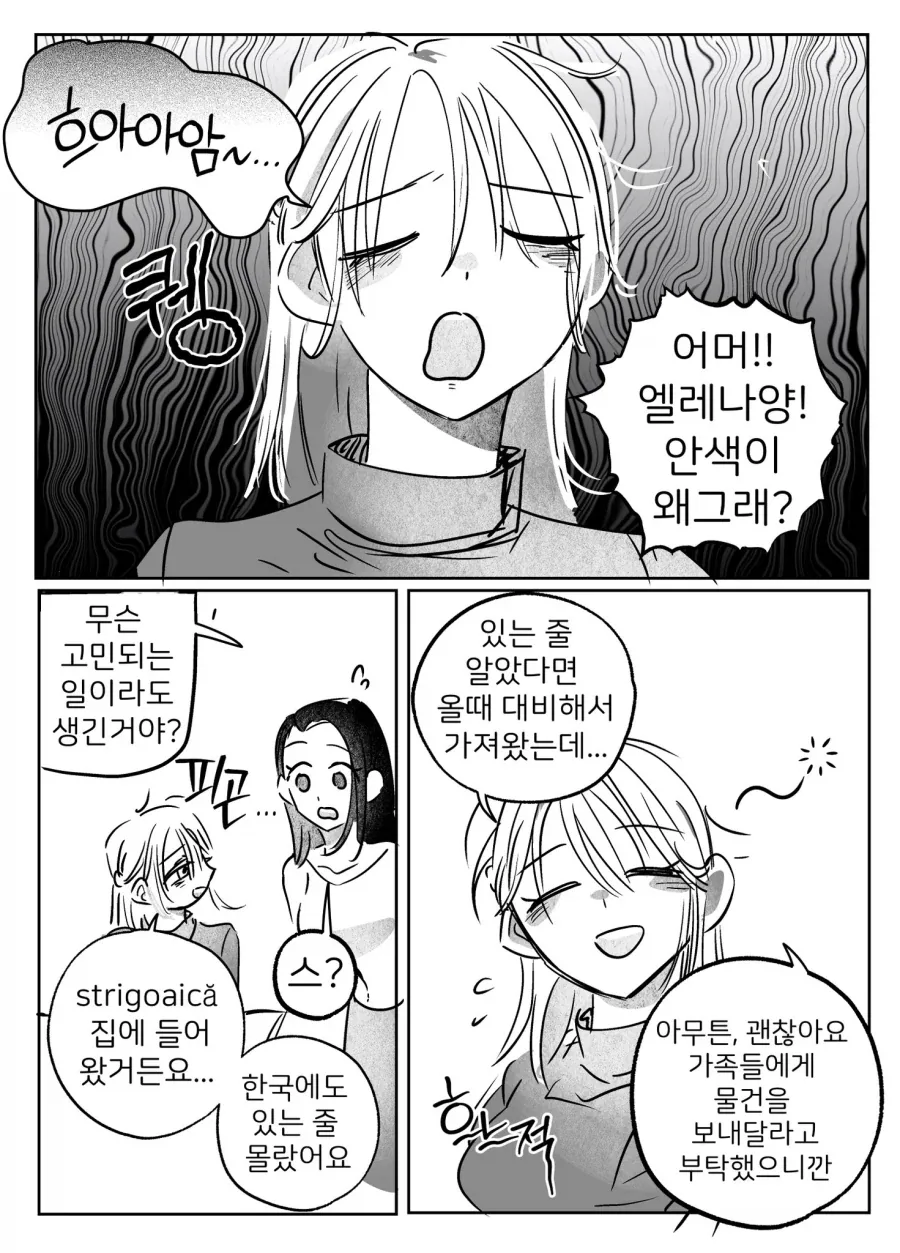 manga_76782205_80d0_001.webp