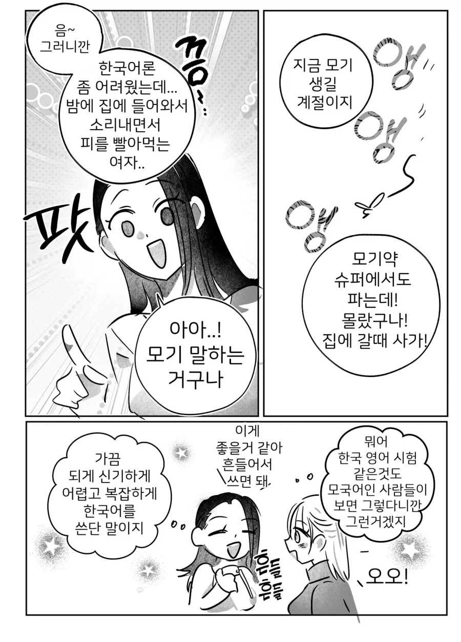 manga_76782205_80d0_002.webp