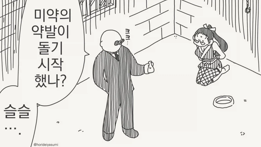manga_76782360_2bb3_001.webp