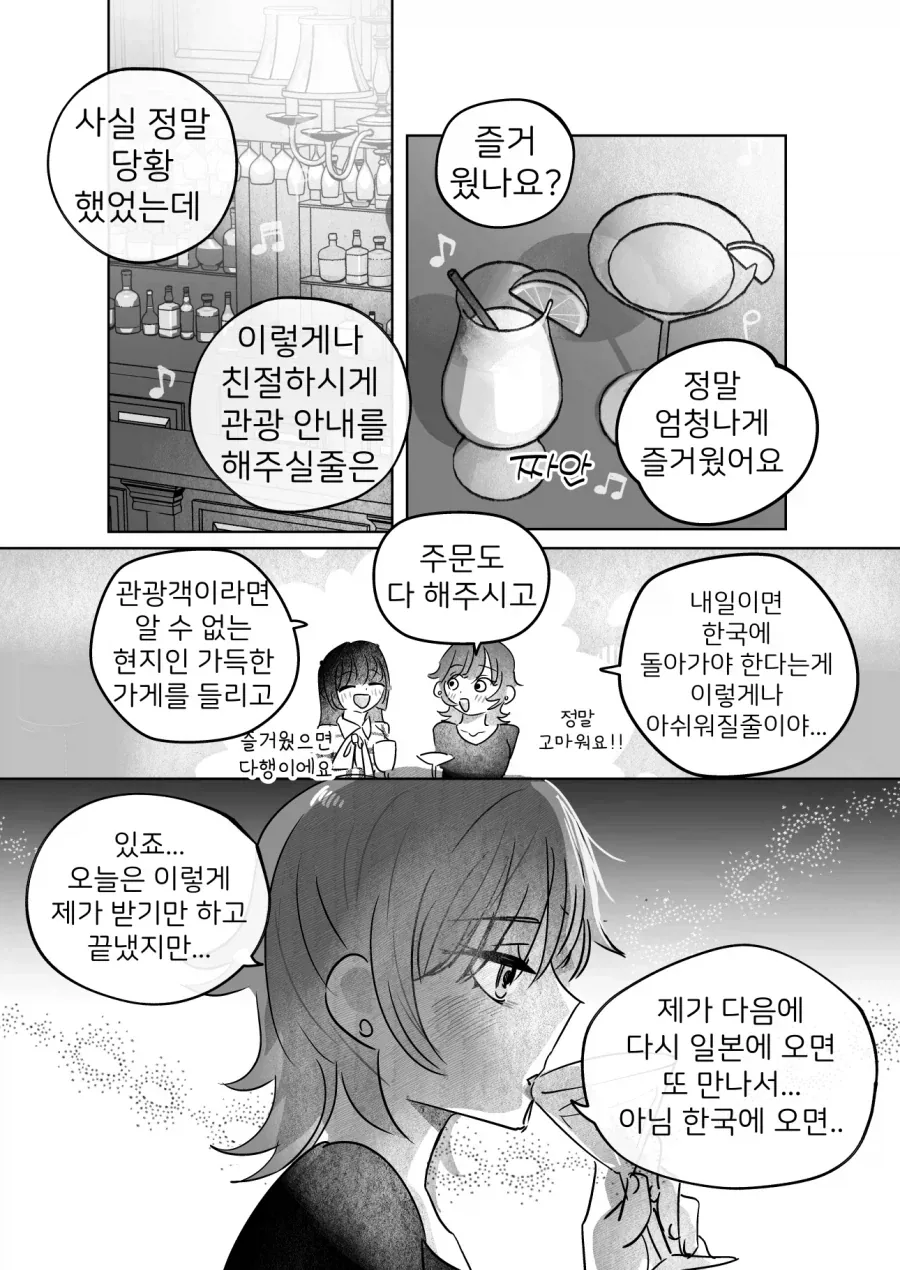 manga_76782485_01d8_002.webp