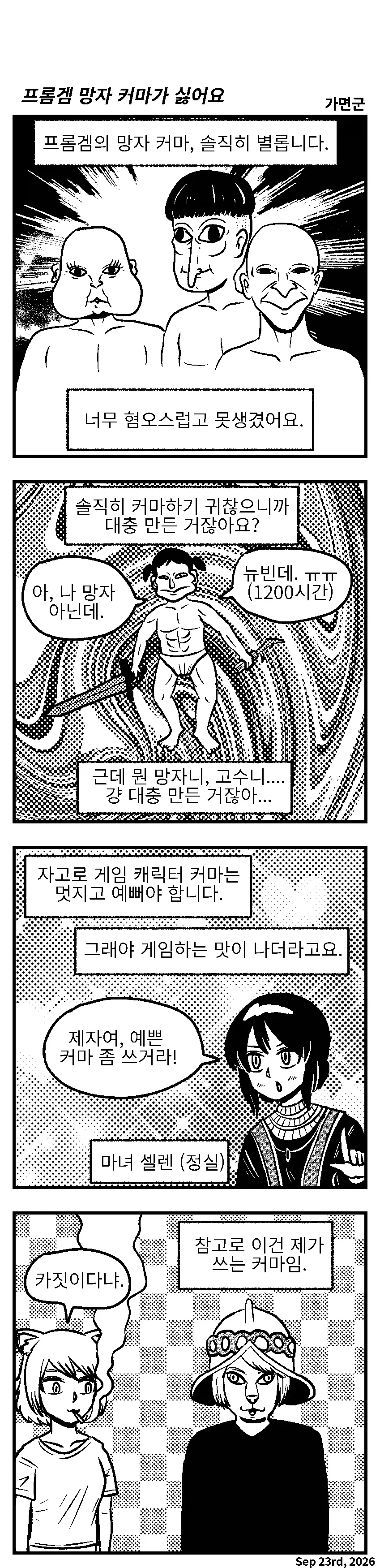 manga_76782783_f42f_001.webp