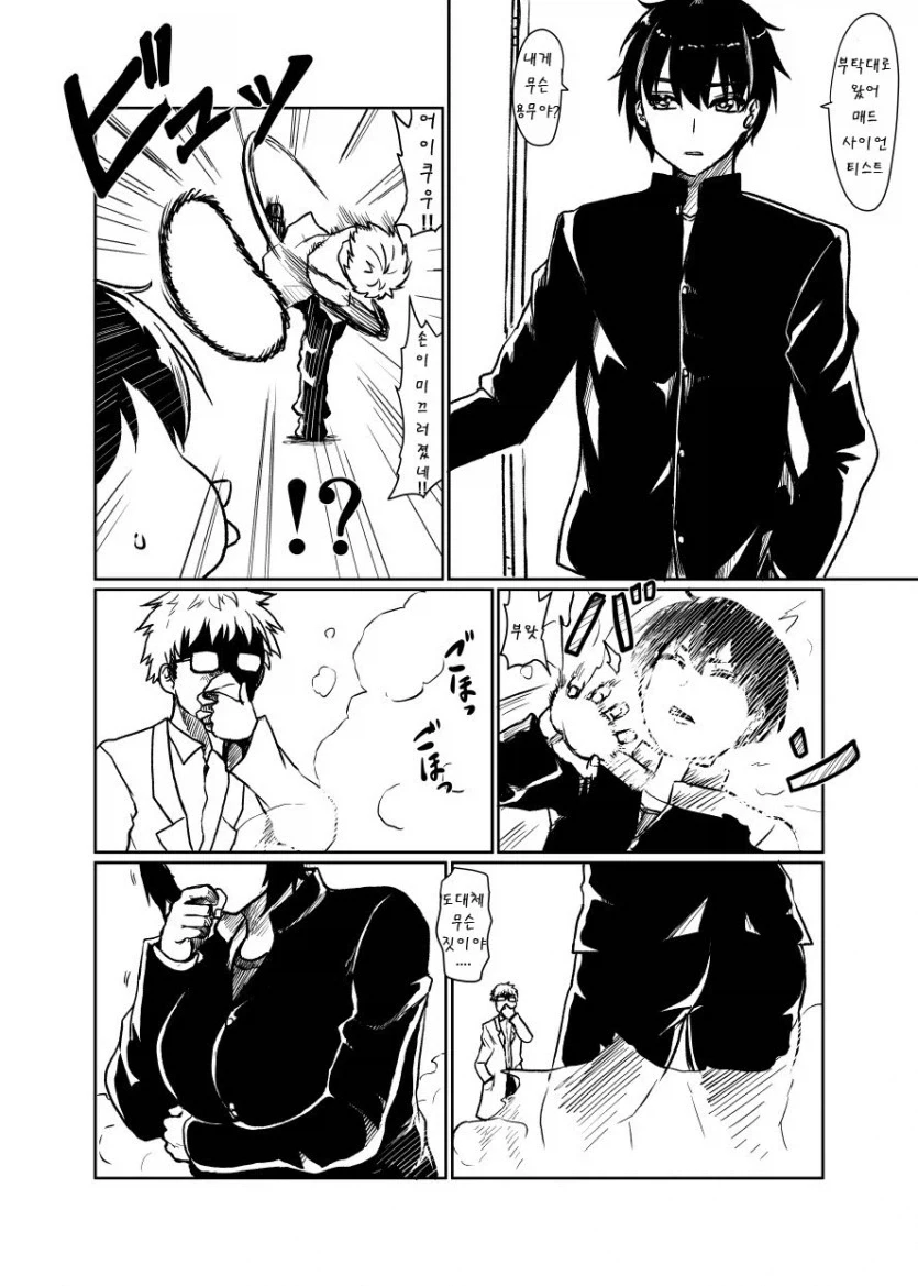 manga_76782894_d405_001.webp