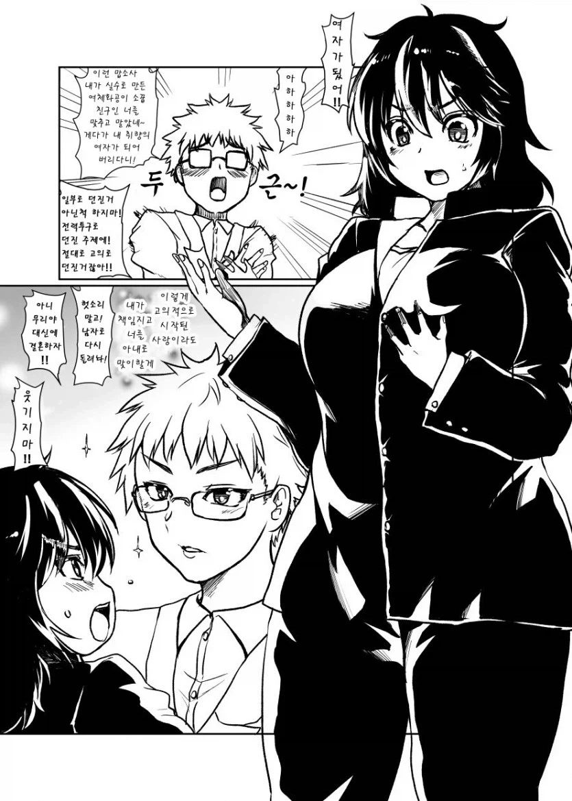 manga_76782894_d405_002.webp