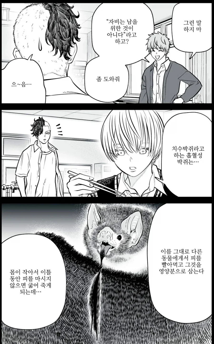 manga_76783126_cd0d_002.webp