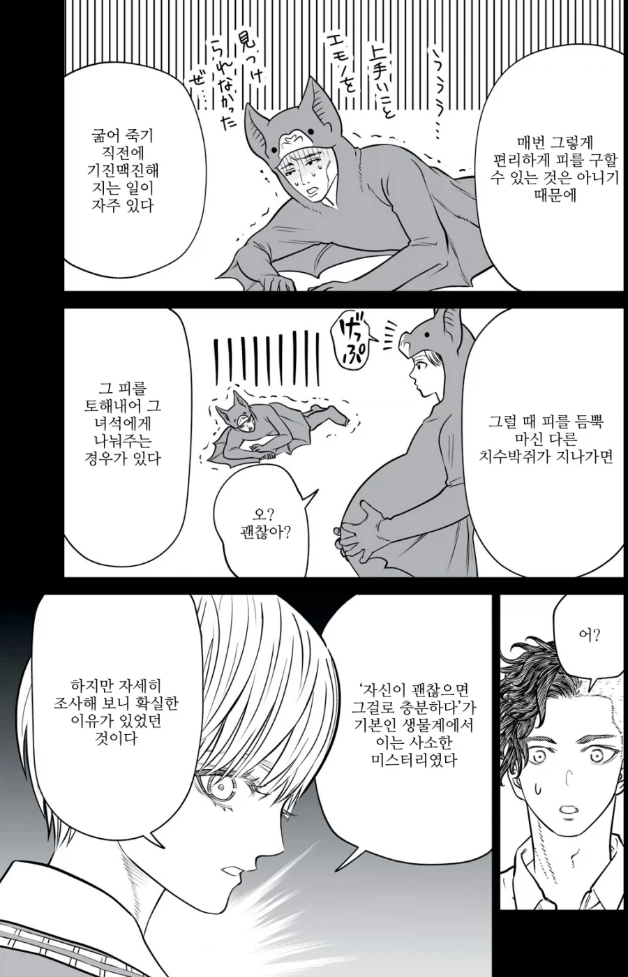 manga_76783126_cd0d_003.webp