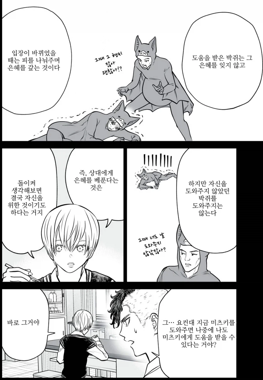 manga_76783126_cd0d_004.webp
