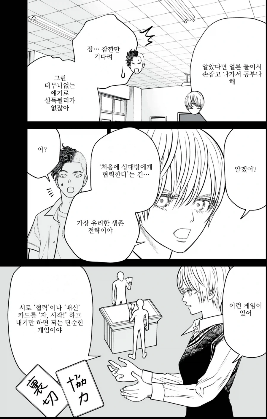 manga_76783126_cd0d_005.webp