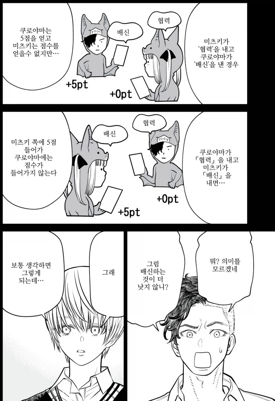 manga_76783126_cd0d_006.webp