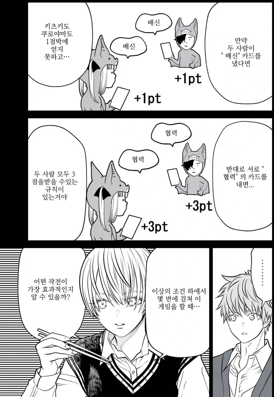 manga_76783126_cd0d_007.webp