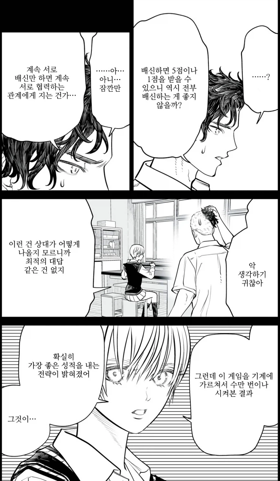 manga_76783126_cd0d_008.webp