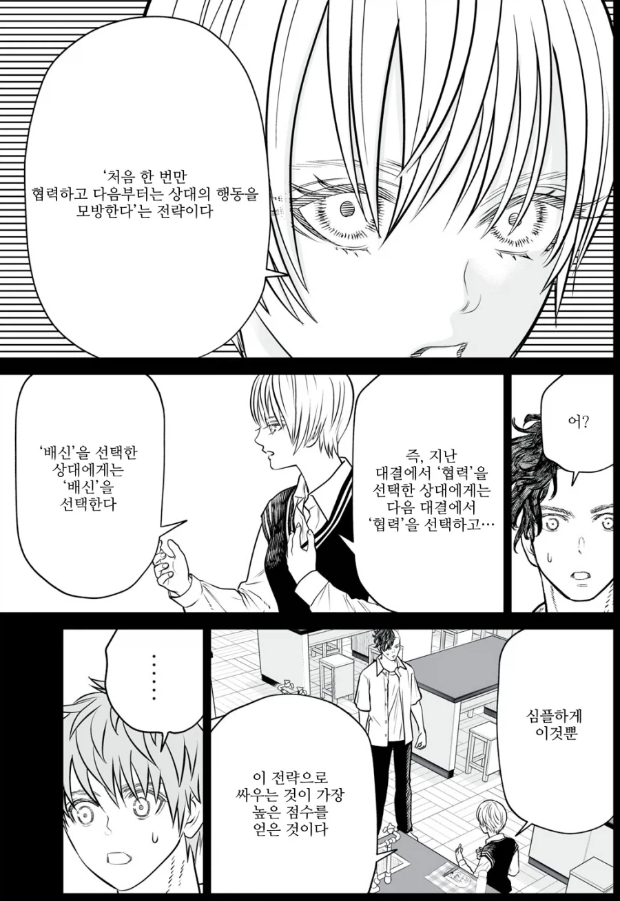 manga_76783126_cd0d_009.webp