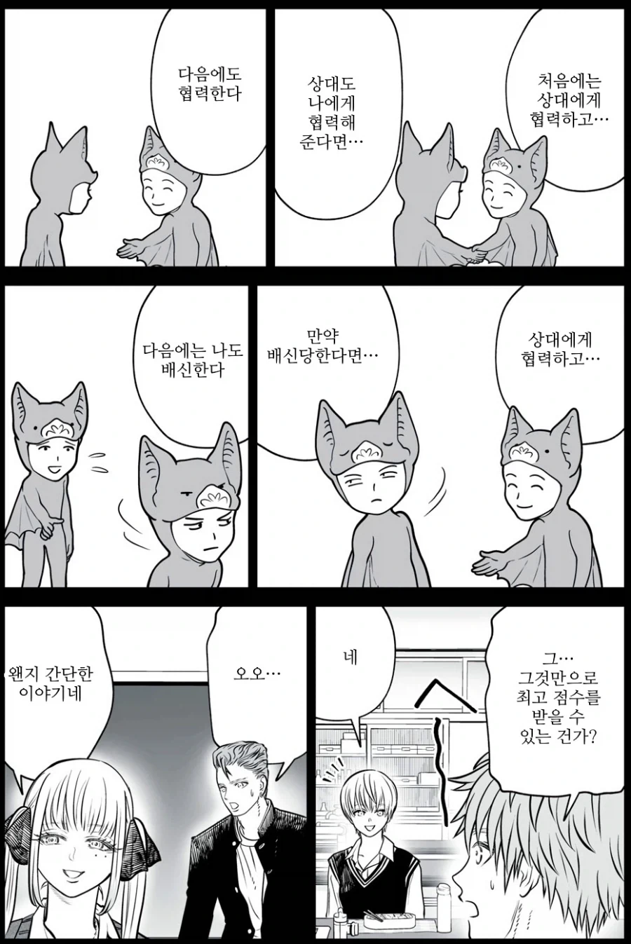 manga_76783126_cd0d_010.webp