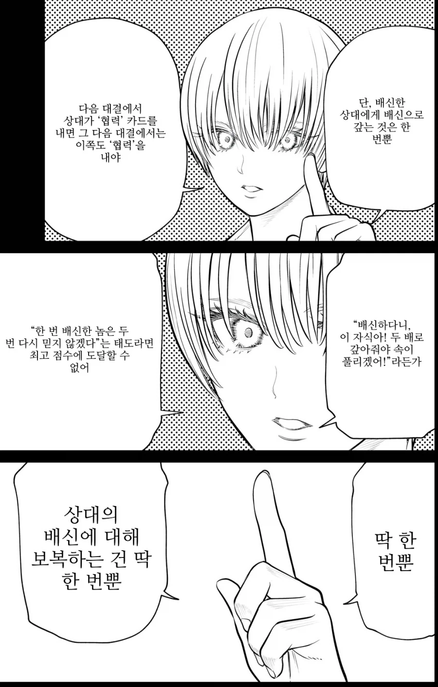 manga_76783126_cd0d_011.webp