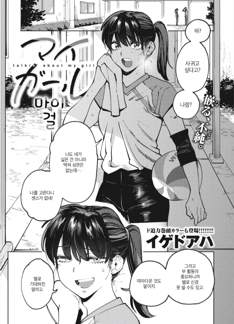 manga_76783162_373a_001.webp
