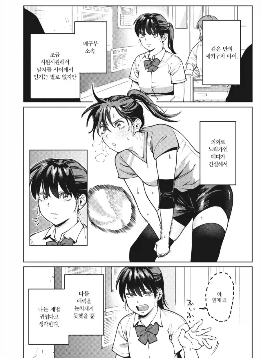 manga_76783162_373a_002.webp