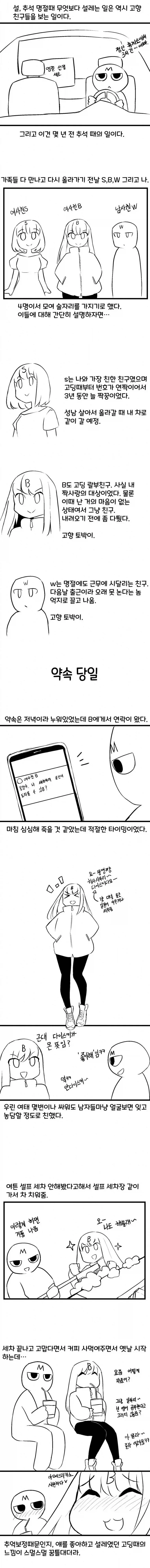 manga_76783432_66ae_001.webp