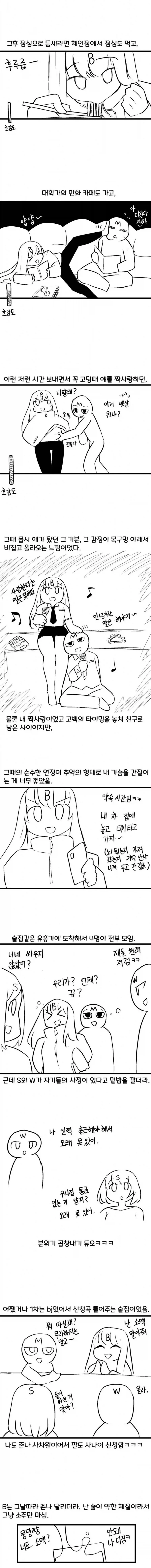 manga_76783432_66ae_002.webp