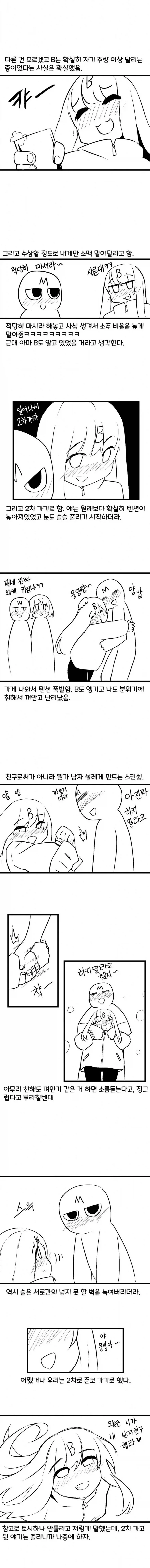 manga_76783432_66ae_003.webp