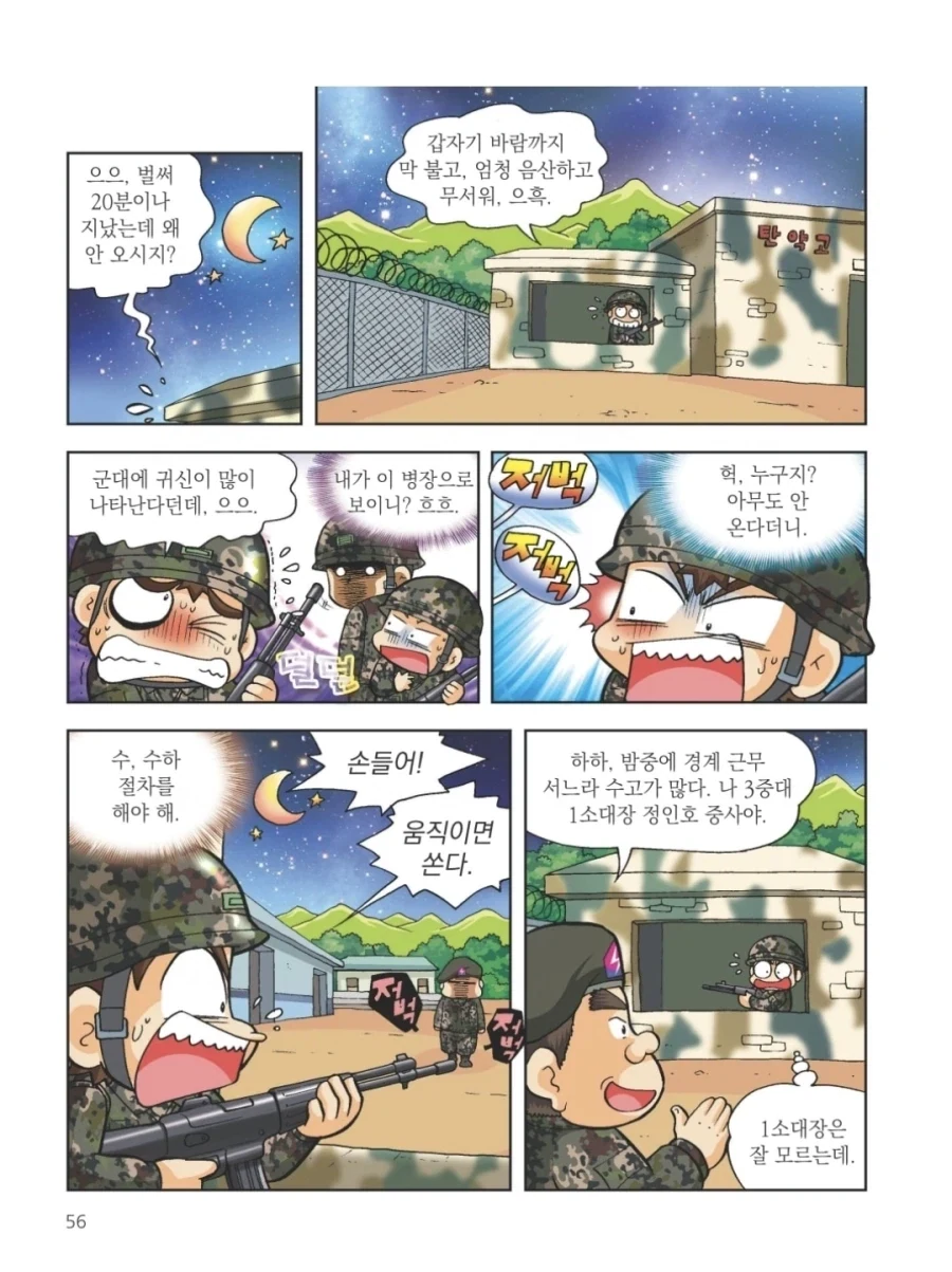 manga_76783697_ef52_001.webp