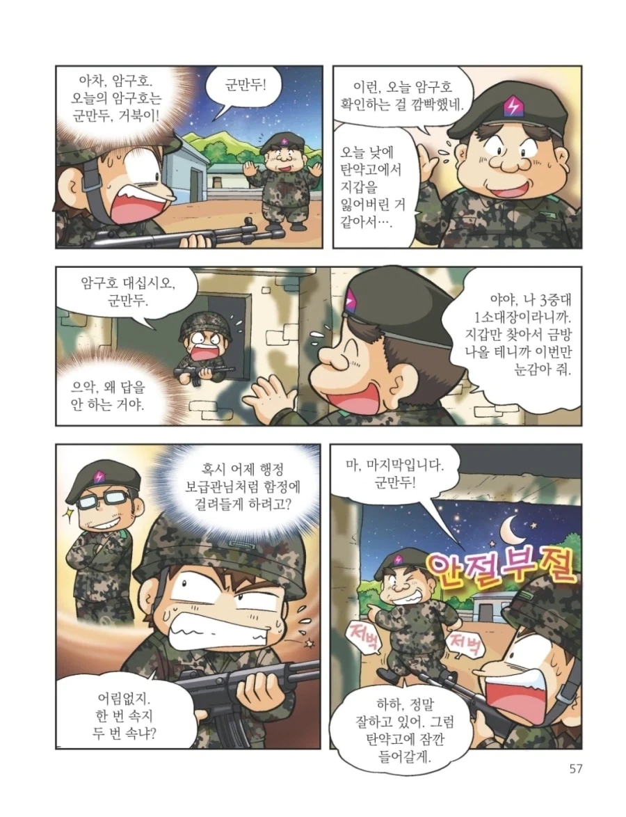 manga_76783697_ef52_002.webp