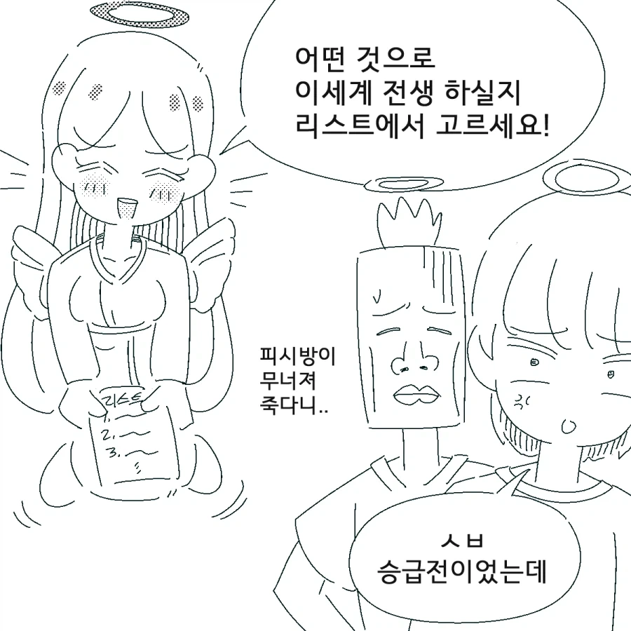 manga_76783848_8dca_001.webp