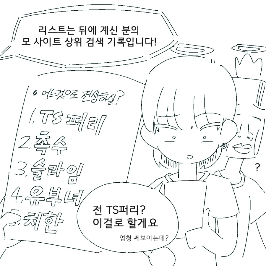 manga_76783848_8dca_002.webp