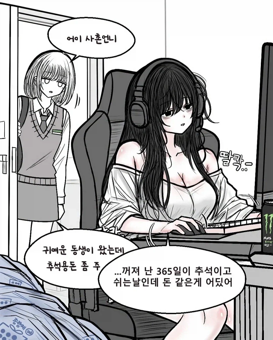 manga_76783904_0184_001.webp