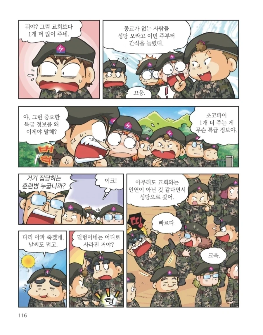 manga_76784019_ef62_001.webp
