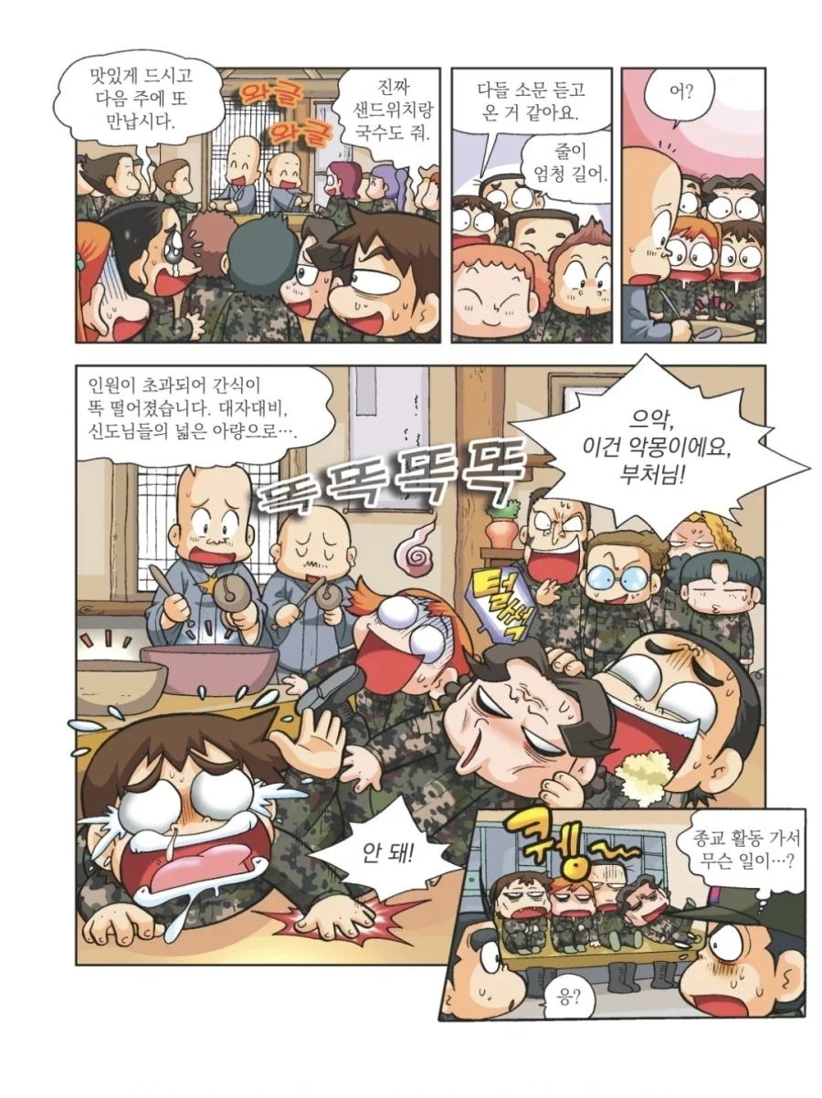 manga_76784019_ef62_006.webp